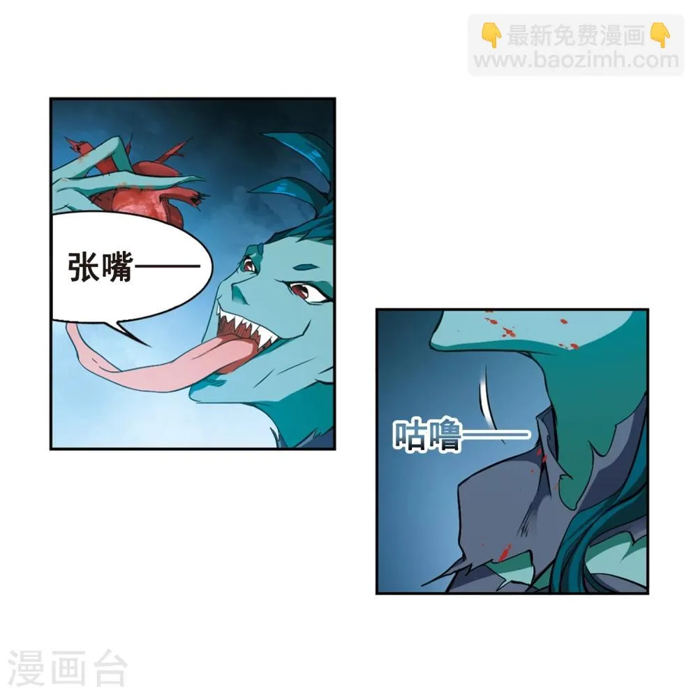第89话 太白一役(1)2 第11页