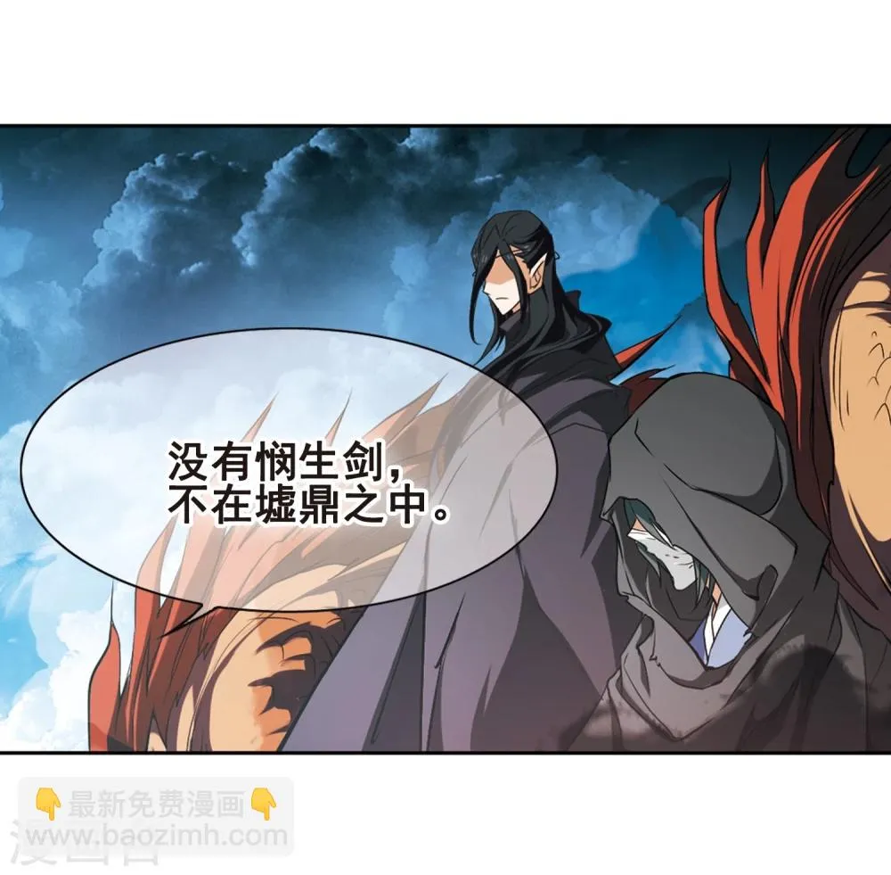 第89话 太白一役(1)2 第12页