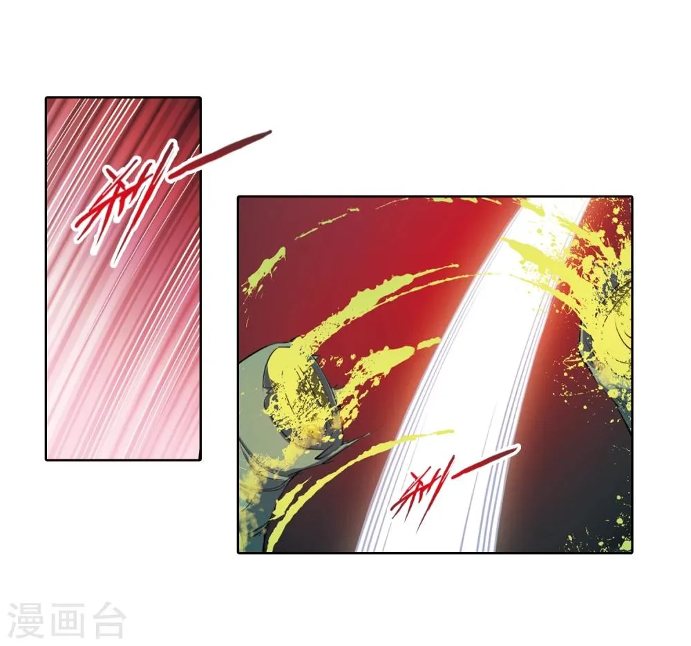 第89话 太白一役(1)2 第13页