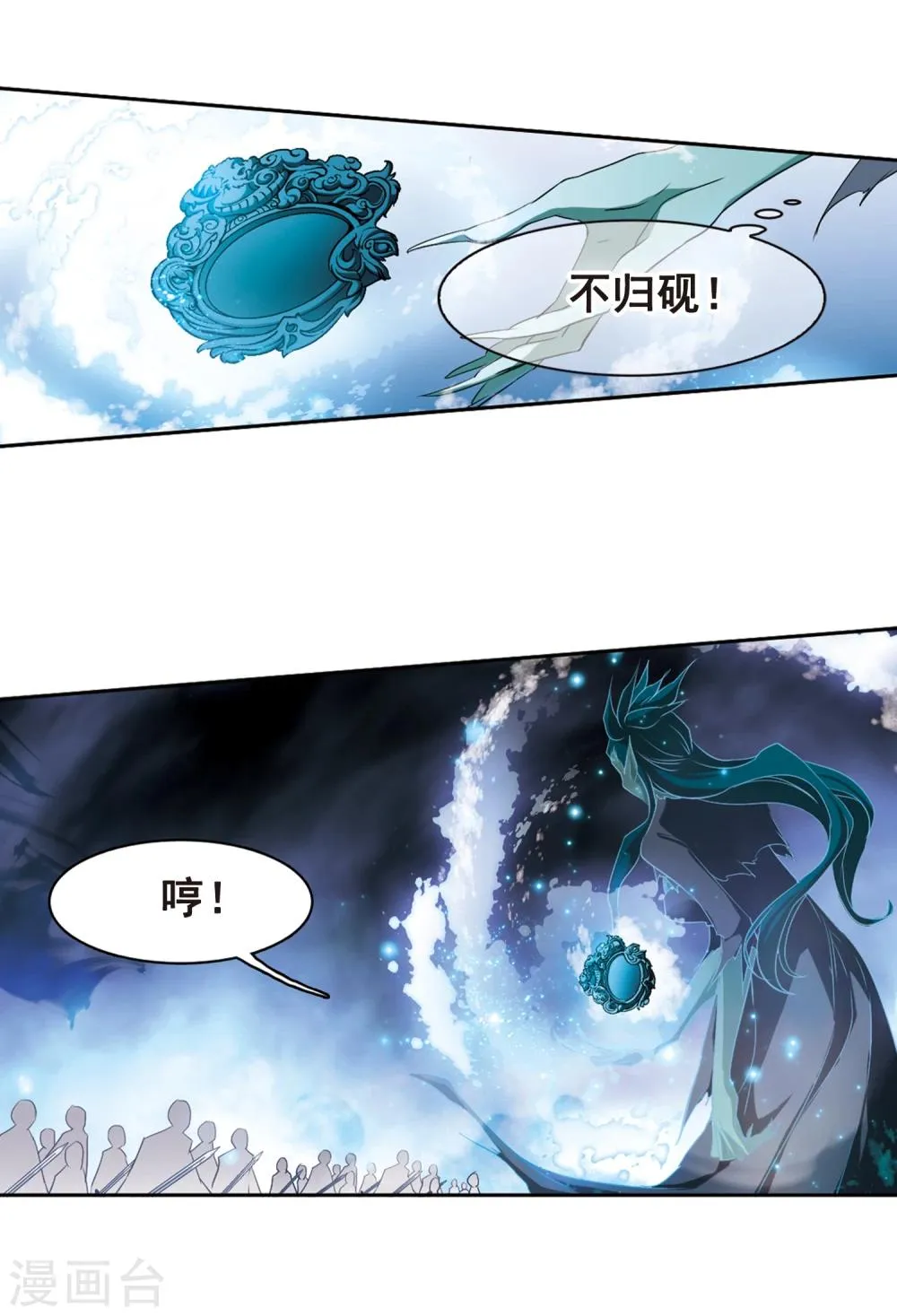 第89话 太白一役(1)2 第17页