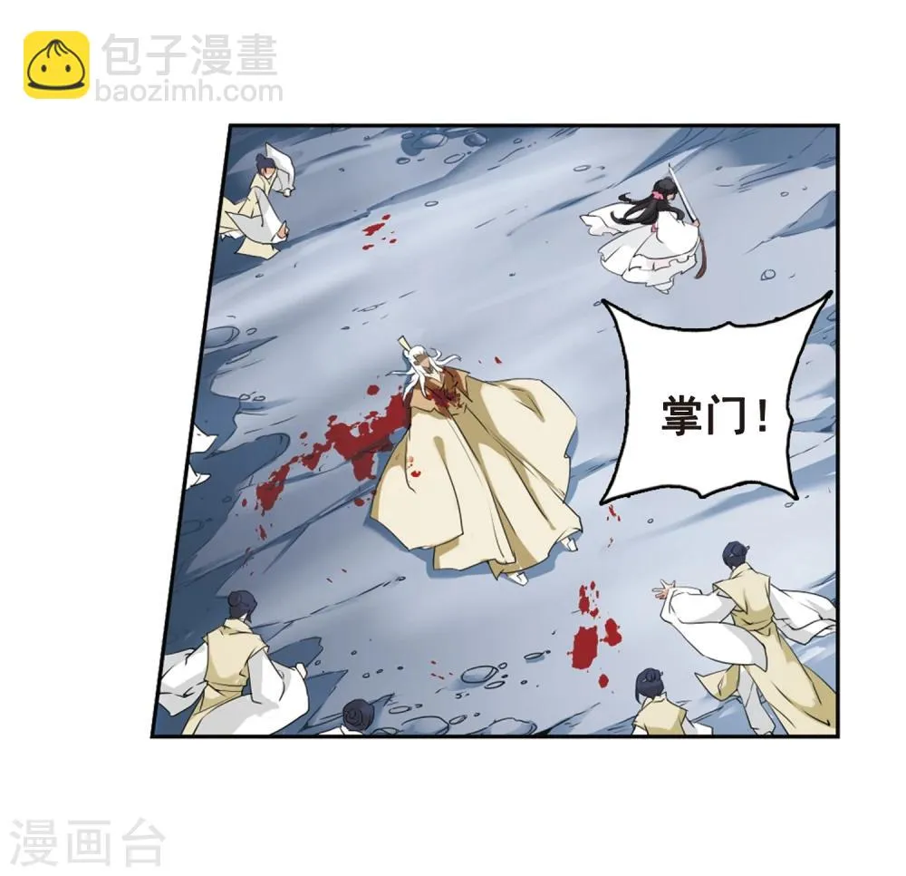第89话 太白一役(1)2 第20页