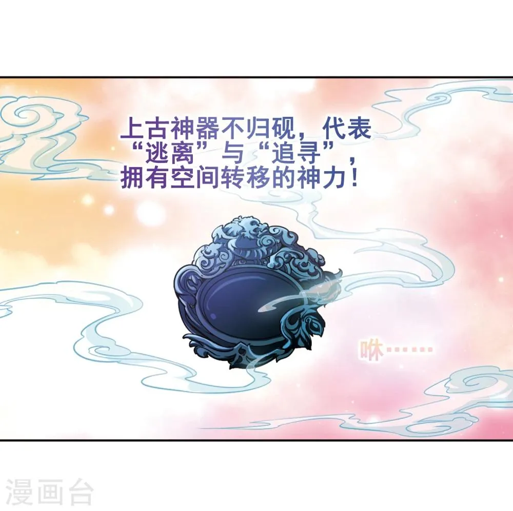 第90话 太白一役(1)3 第9页