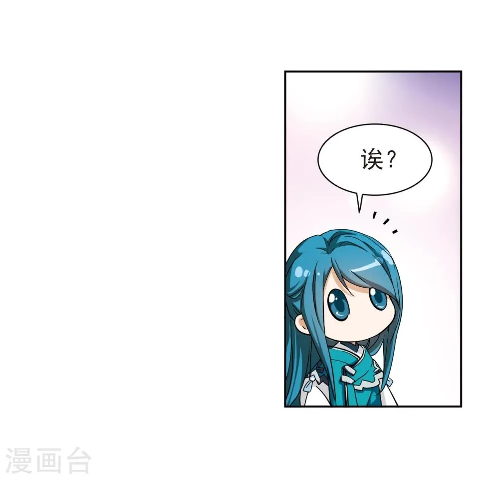 第91话 太白一役(2) 第8页