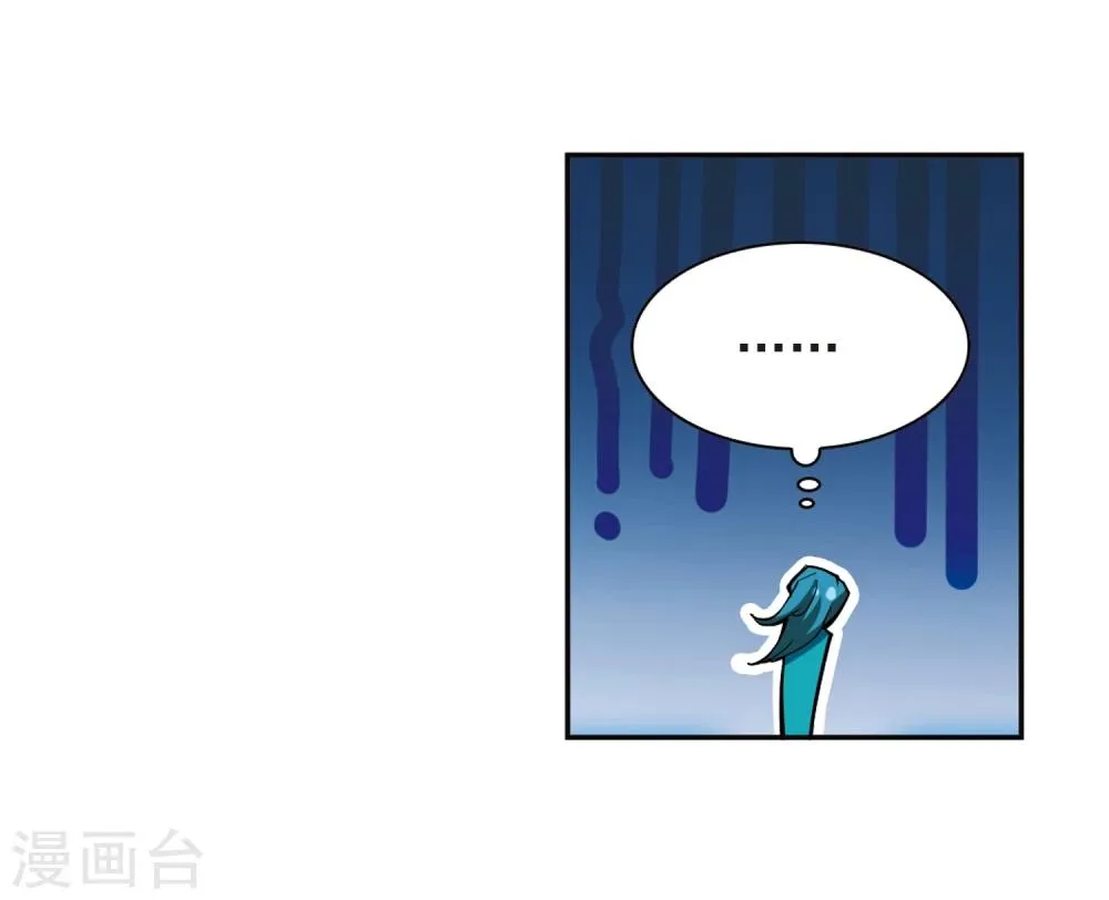 第91话 太白一役(2) 第12页