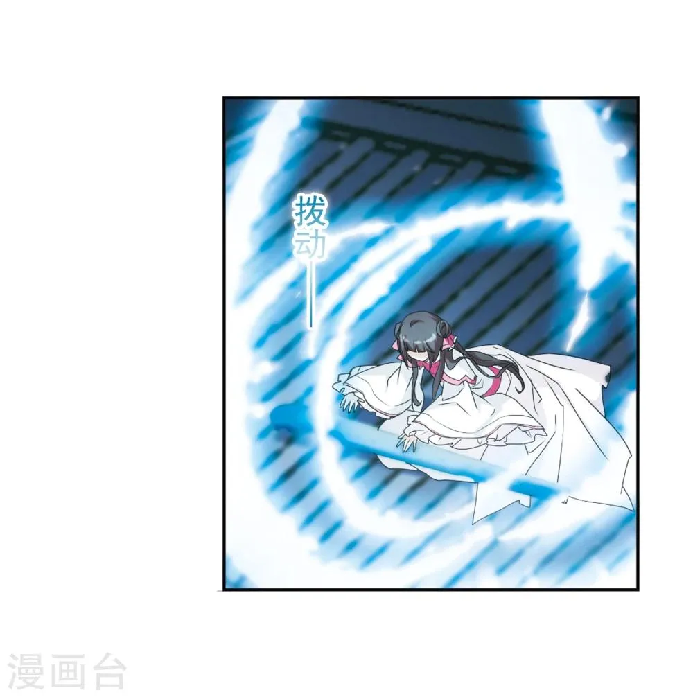 第91话 太白一役(2) 第15页