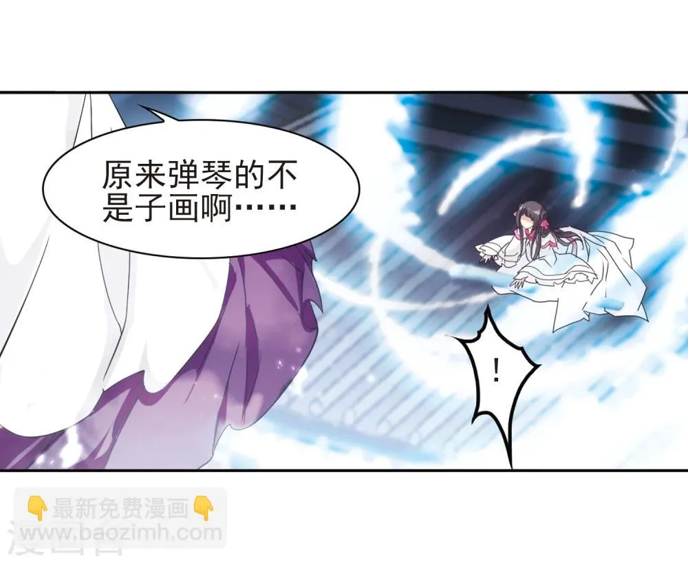 第91话 太白一役(2) 第17页