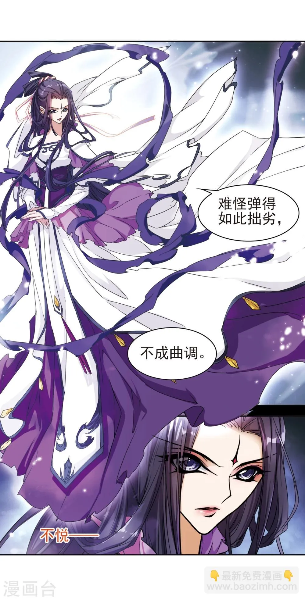 第91话 太白一役(2) 第18页