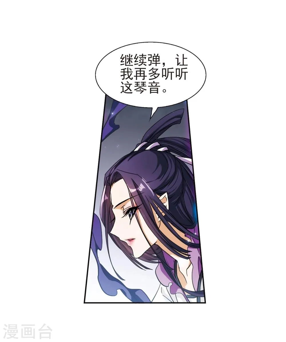 第91话 太白一役(2) 第27页