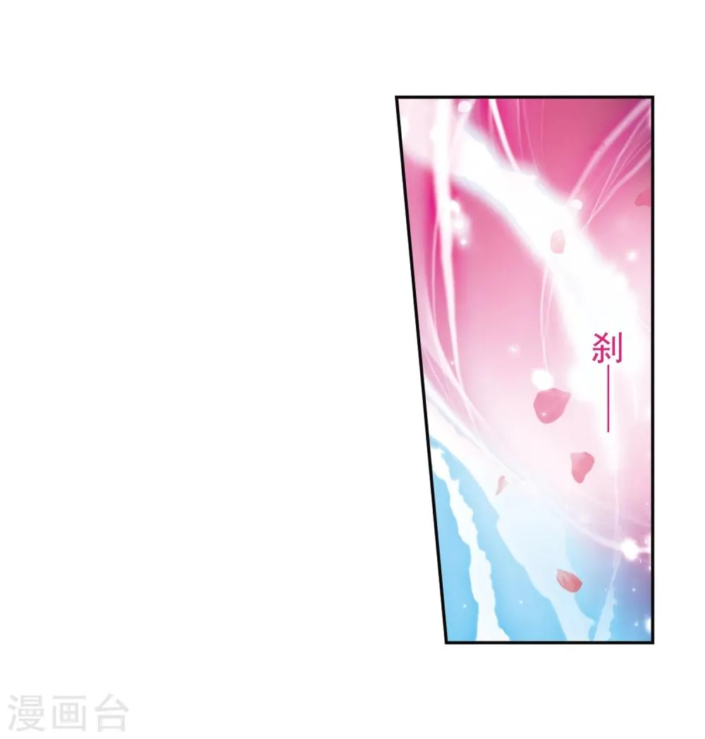 第91话 太白一役(2) 第28页