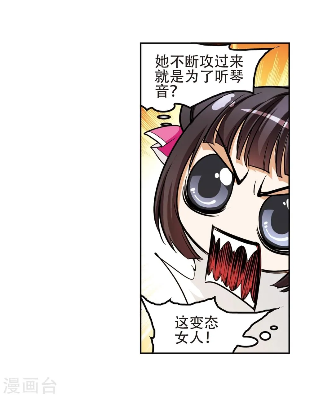 第91话 太白一役(2) 第30页