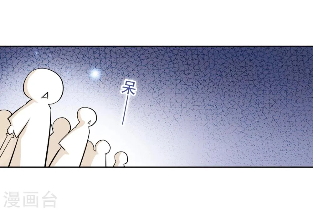 第91话 太白一役(2) 第36页