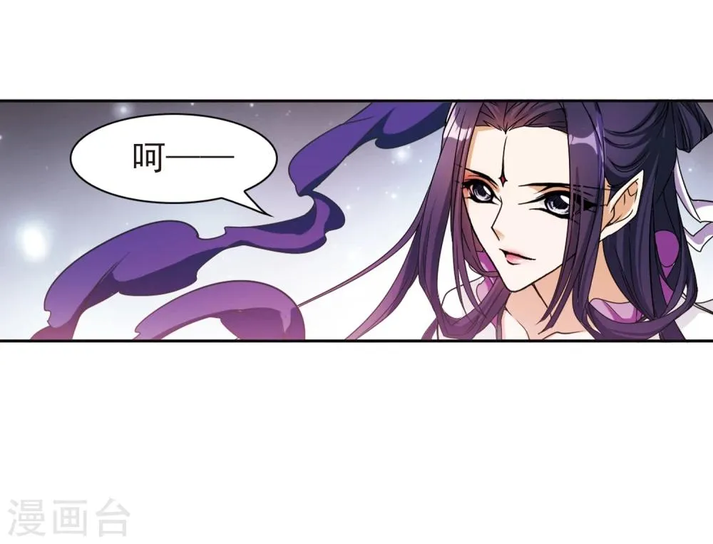第91话 太白一役(2) 第39页