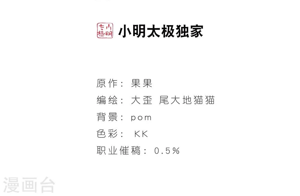 第92话 暗影浮香(1) 第2页