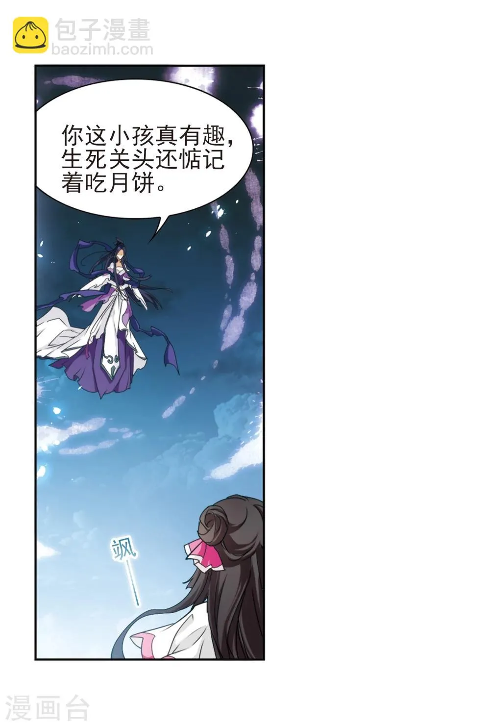 第92话 暗影浮香(1) 第4页