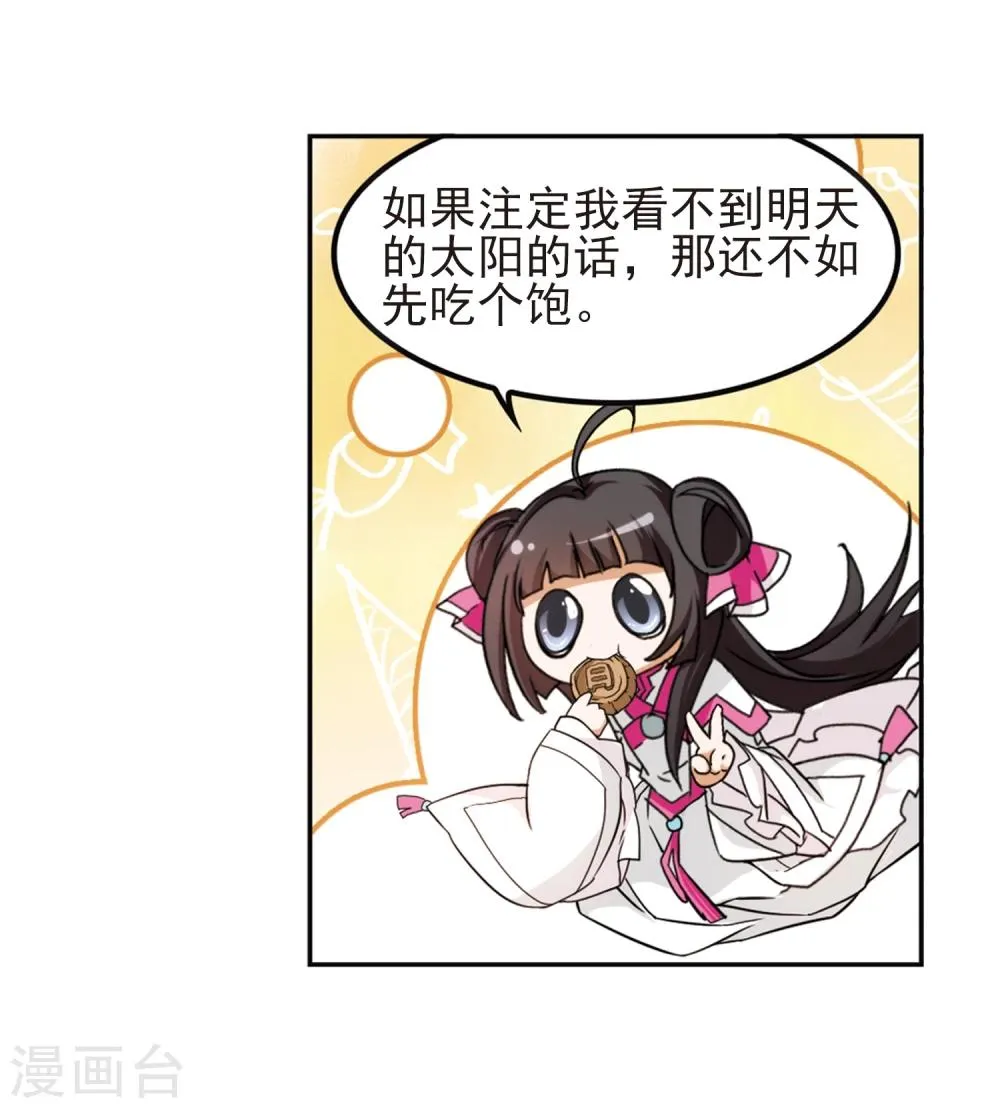 第92话 暗影浮香(1) 第5页