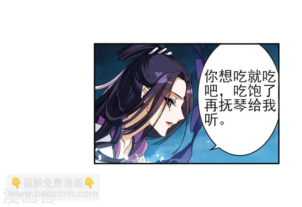 第92话 暗影浮香(1) 第6页