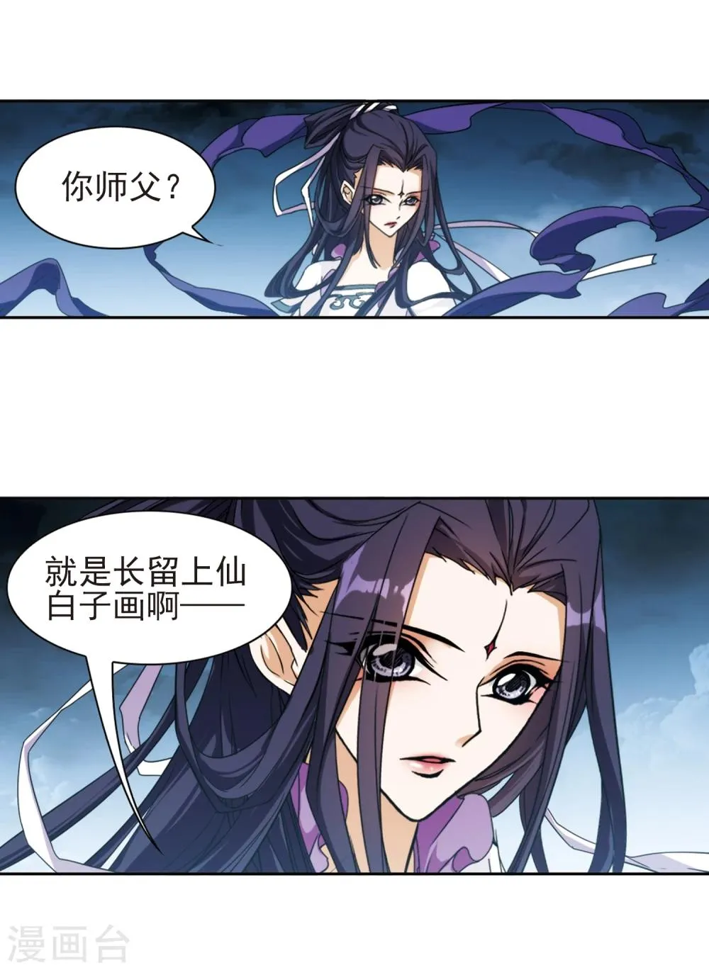 第92话 暗影浮香(1) 第8页