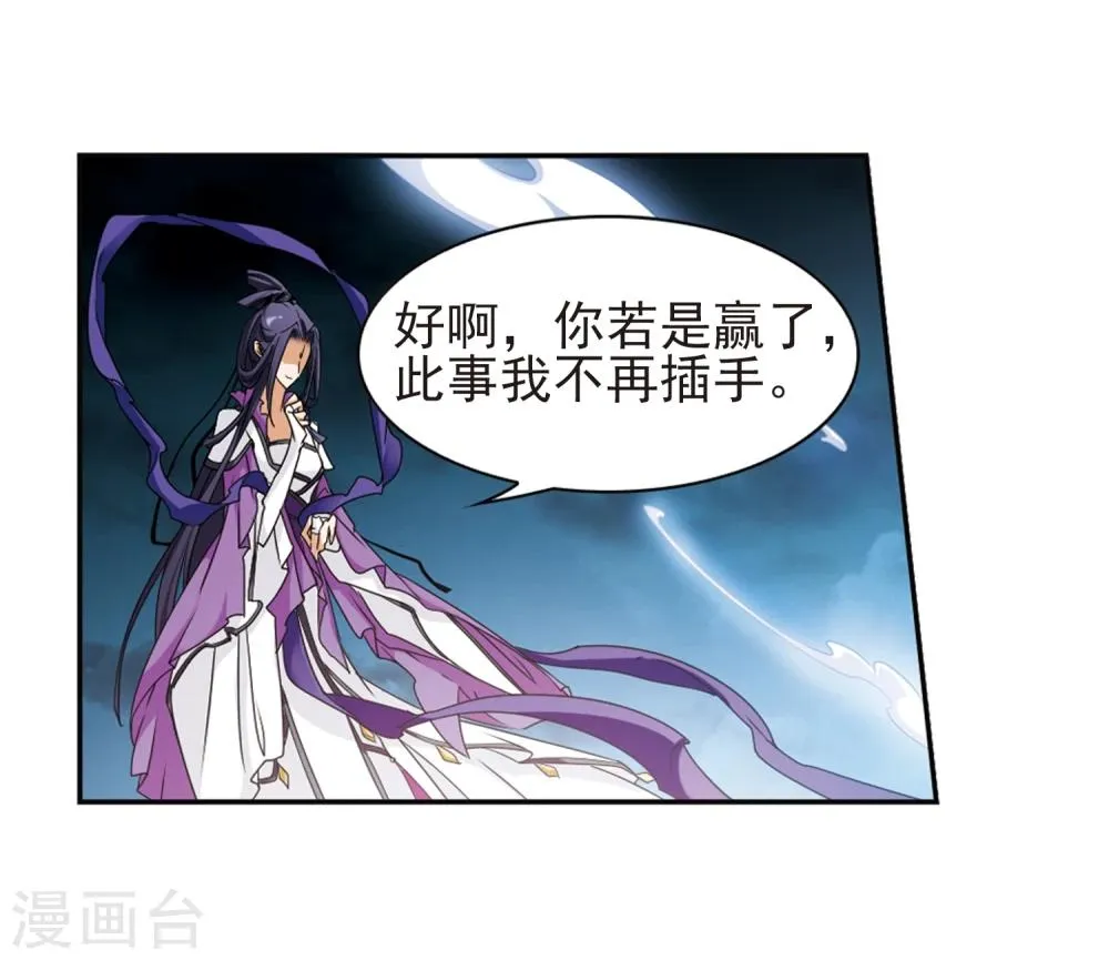 第92话 暗影浮香(1) 第14页