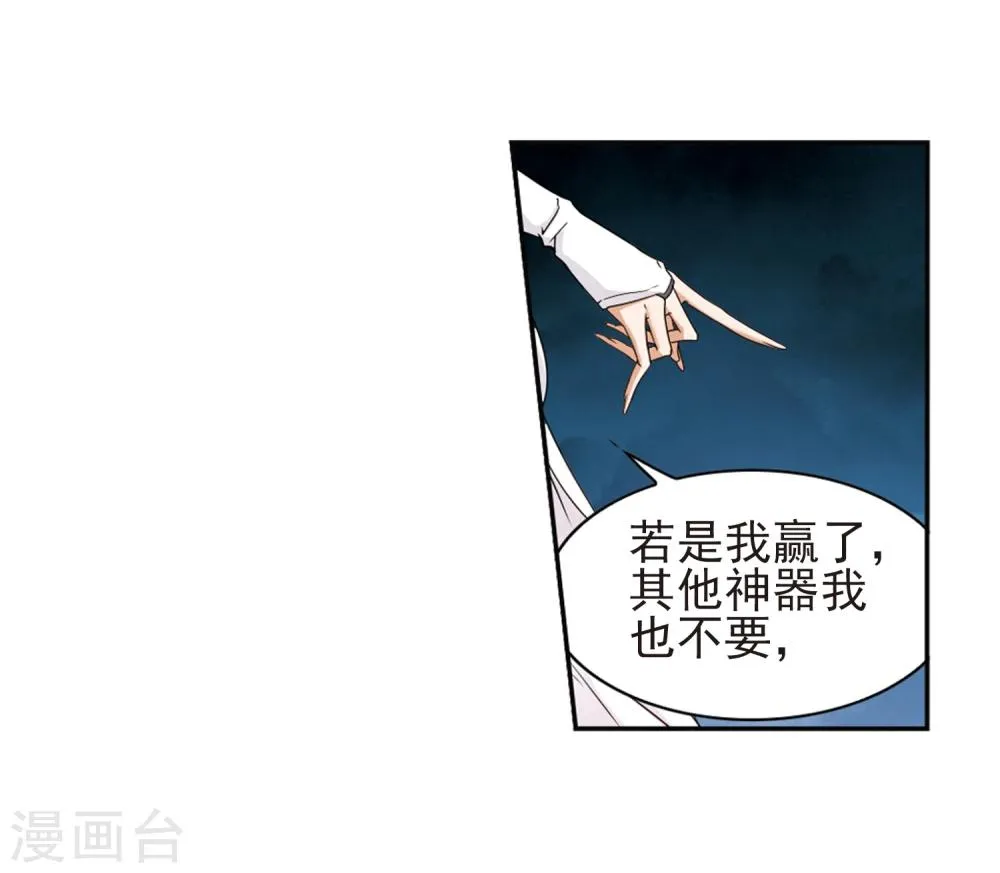 第92话 暗影浮香(1) 第15页