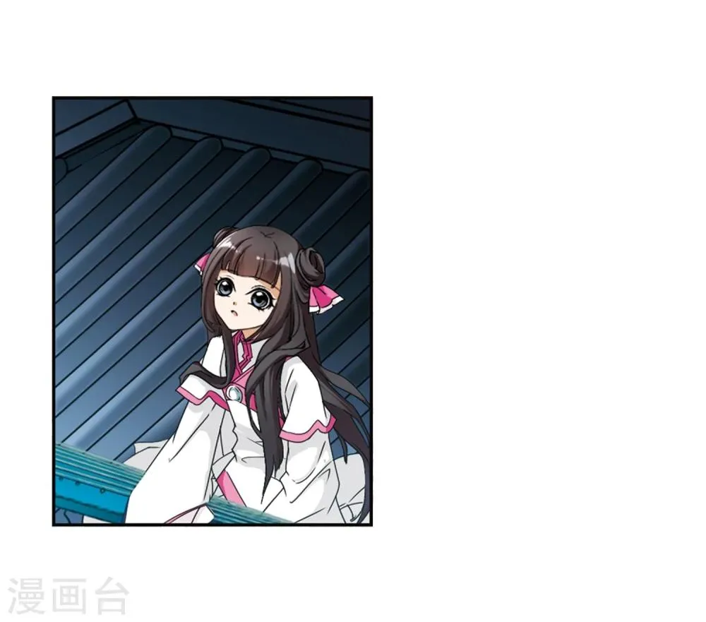 第92话 暗影浮香(1) 第17页
