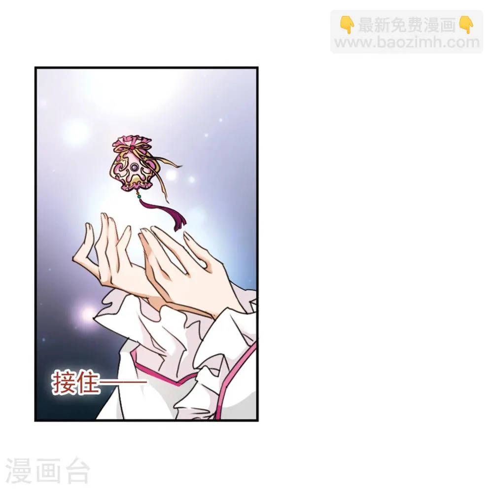 第92话 暗影浮香(1) 第21页