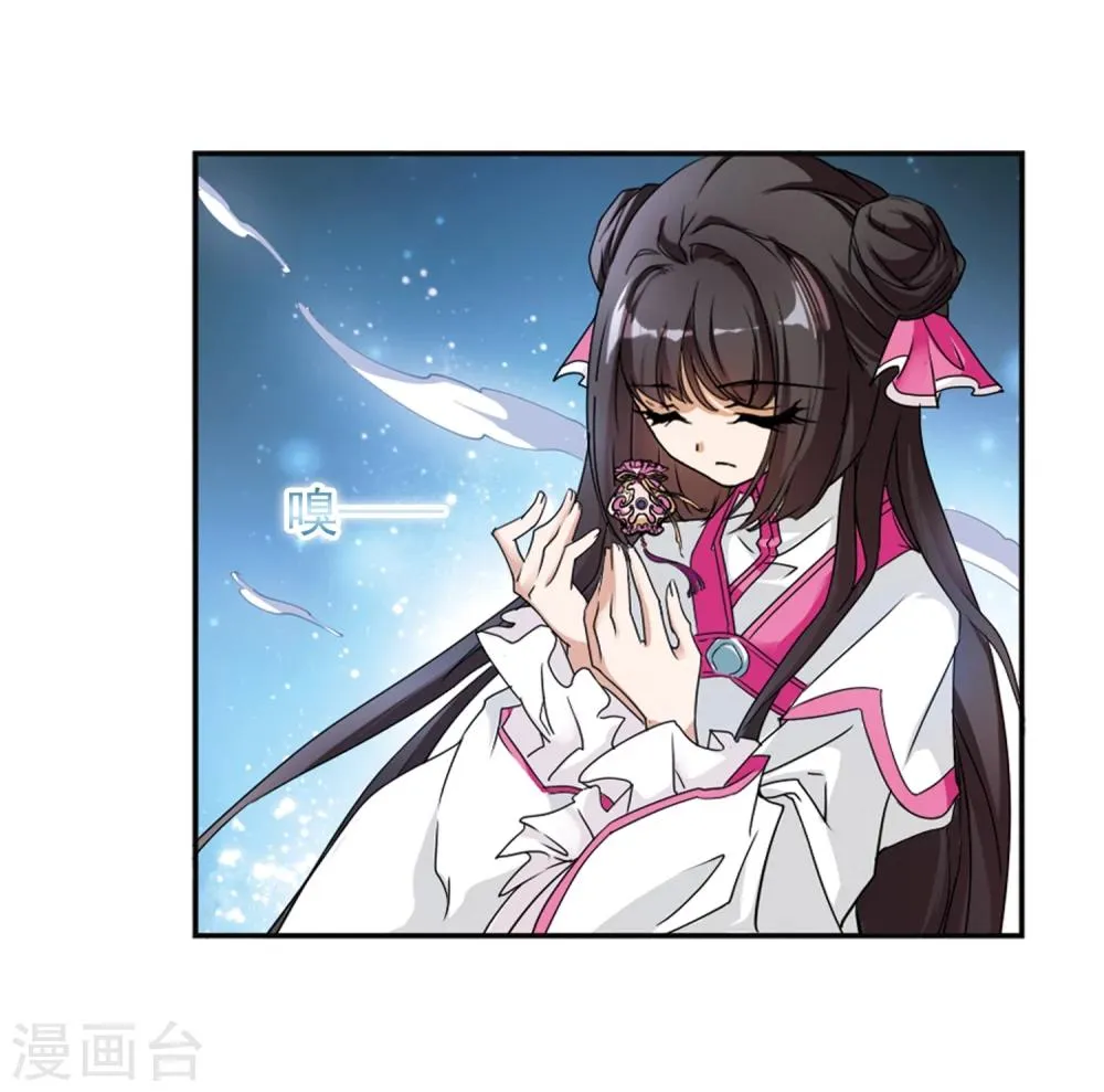 第92话 暗影浮香(1) 第22页