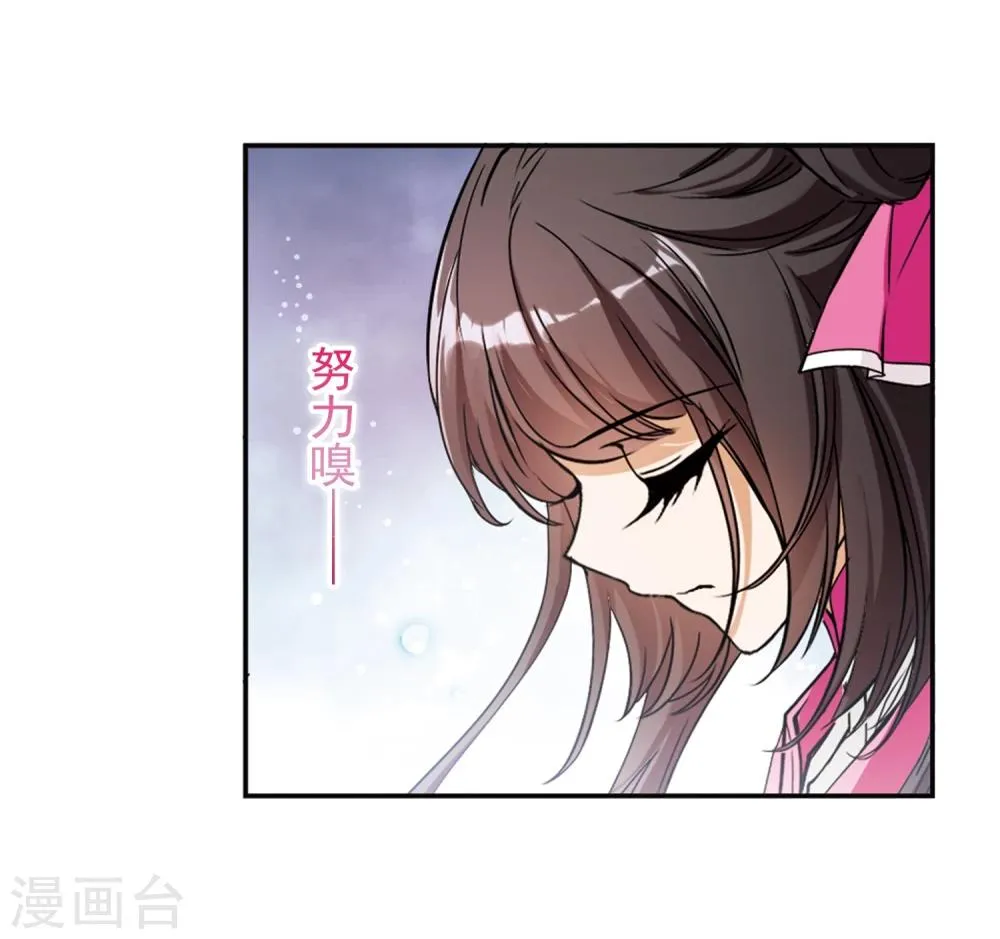 第92话 暗影浮香(1) 第34页