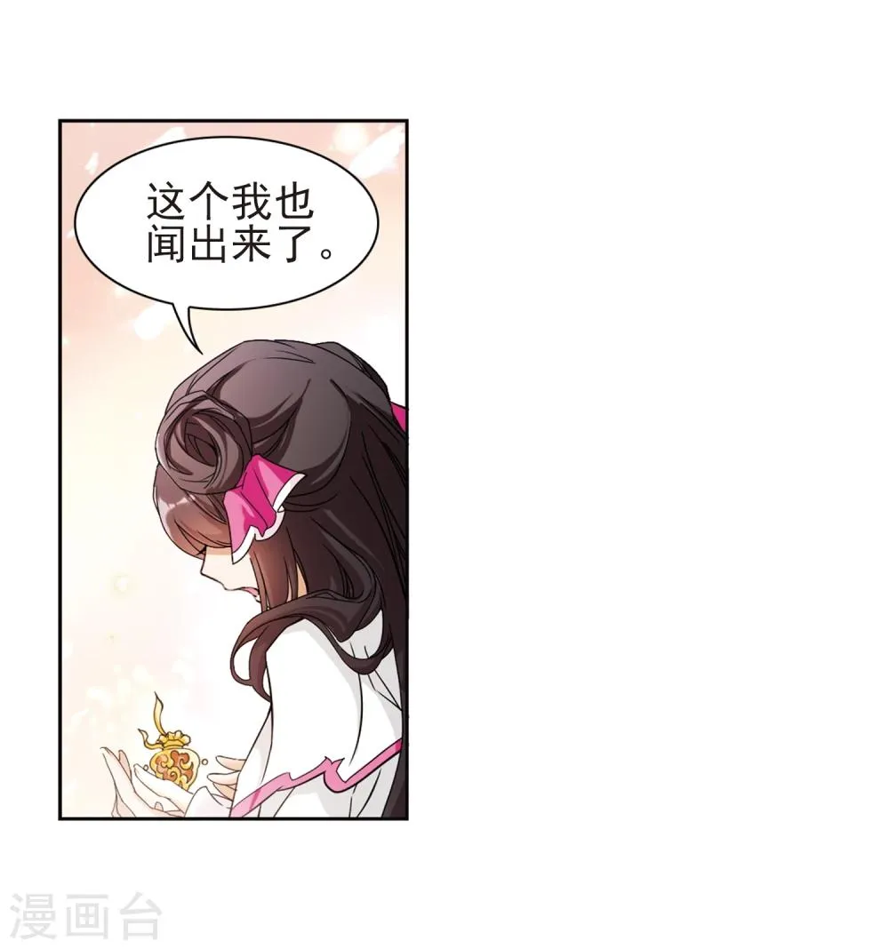 第92话 暗影浮香(1) 第37页