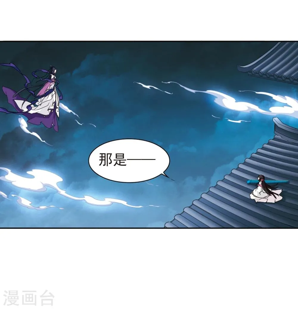 第92话 暗影浮香(1) 第43页