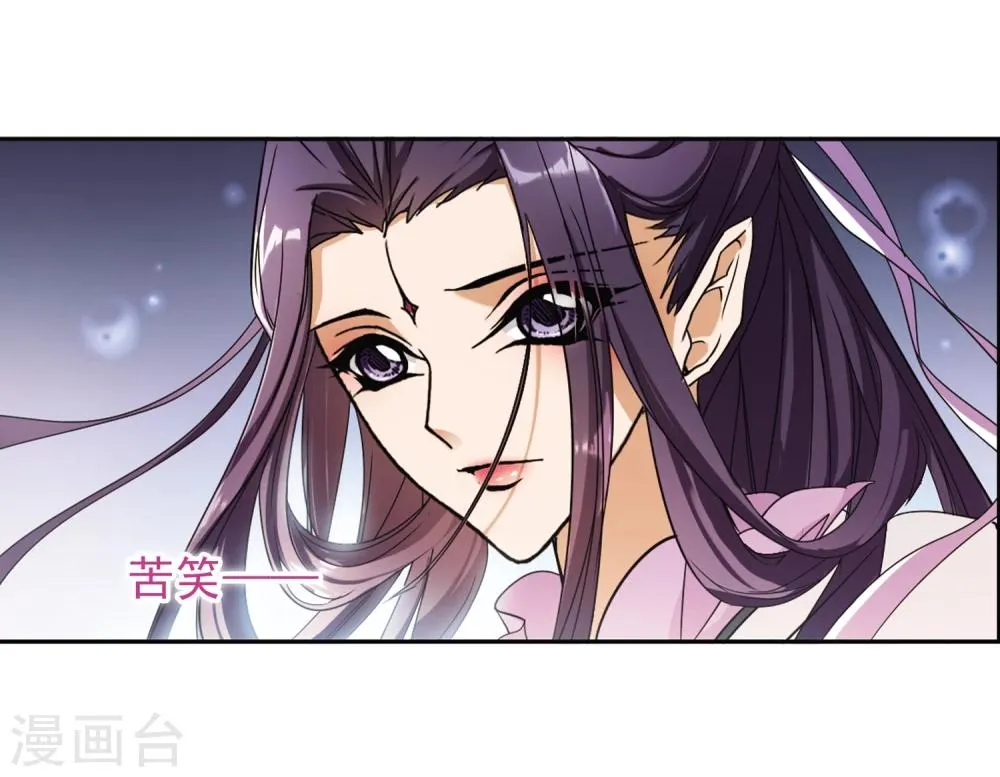 第93话 暗影浮香(2) 第6页