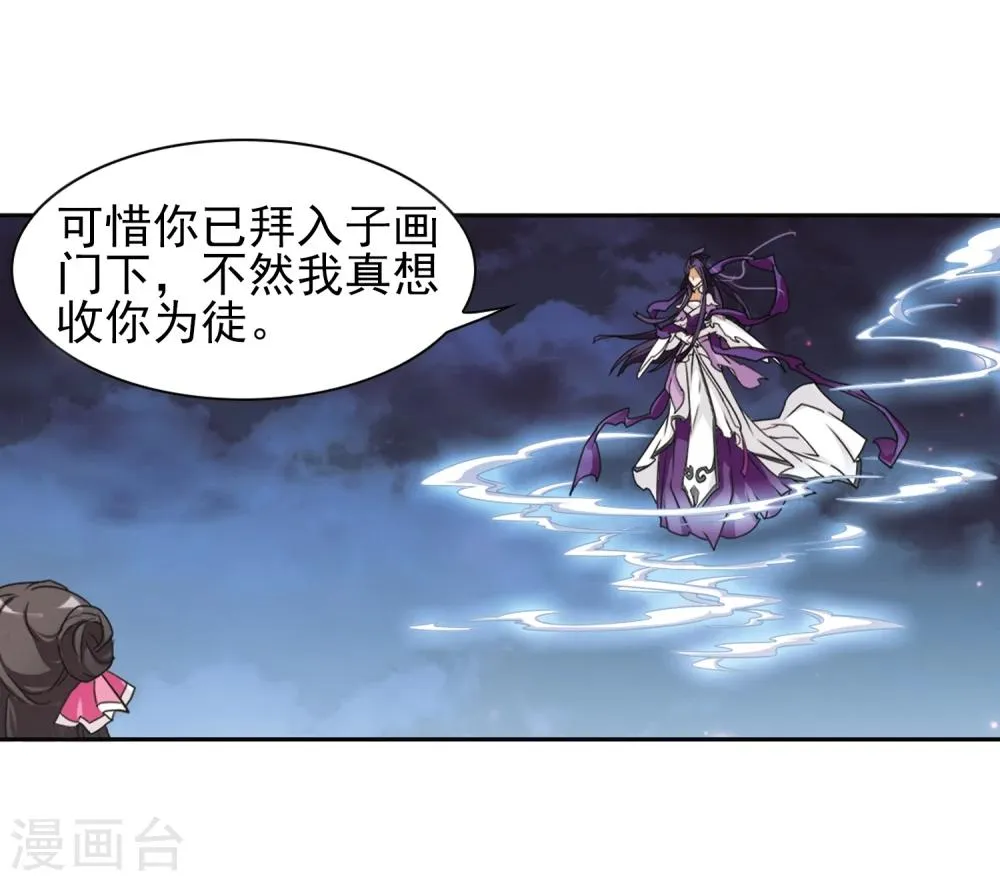 第93话 暗影浮香(2) 第7页