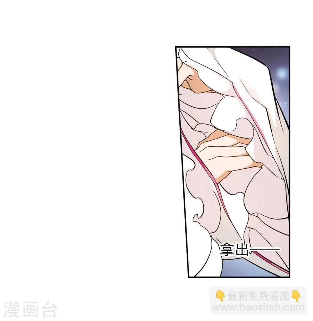第93话 暗影浮香(2) 第10页