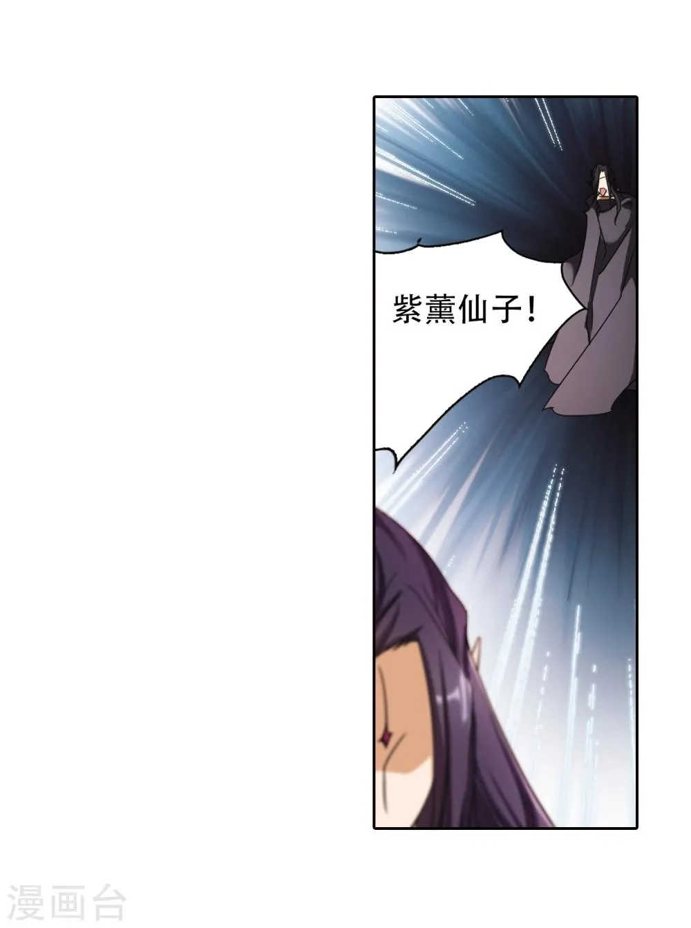 第93话 暗影浮香(2) 第15页