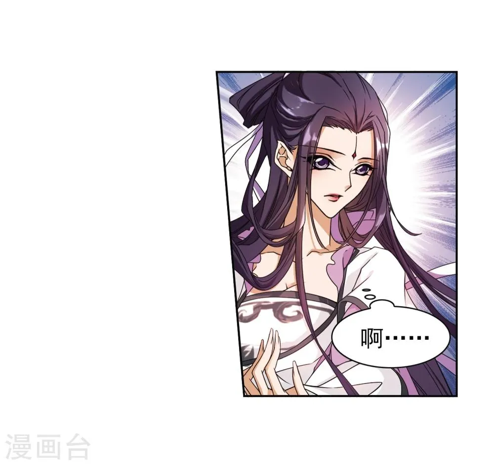 第93话 暗影浮香(2) 第17页