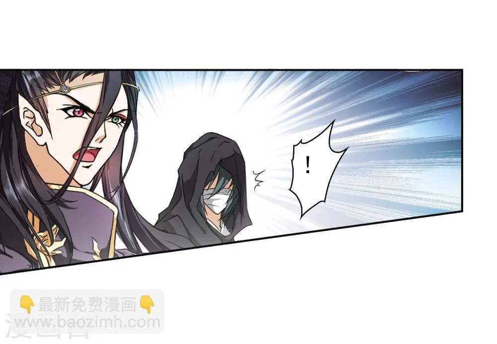 第93话 暗影浮香(2) 第22页