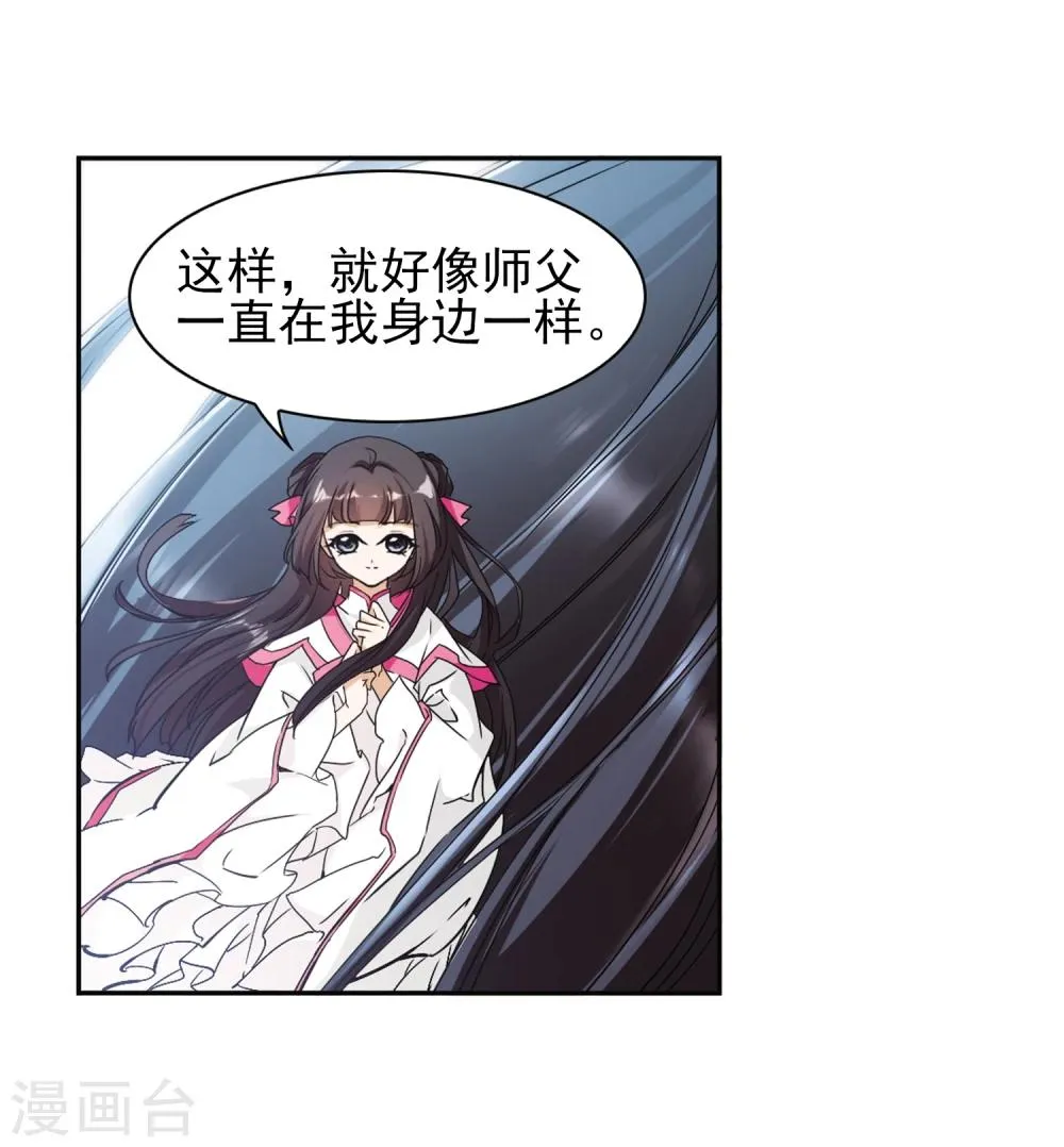 第93话 暗影浮香(2) 第29页