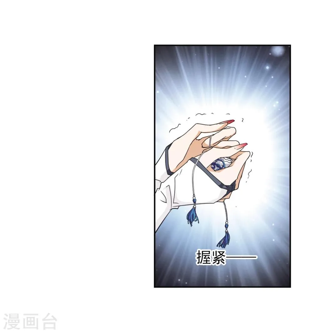 第93话 暗影浮香(2) 第30页