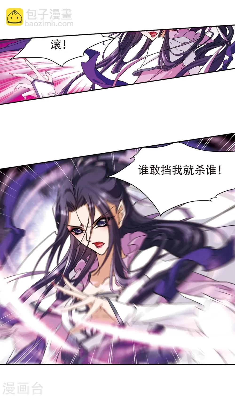 第93话 暗影浮香(2) 第36页