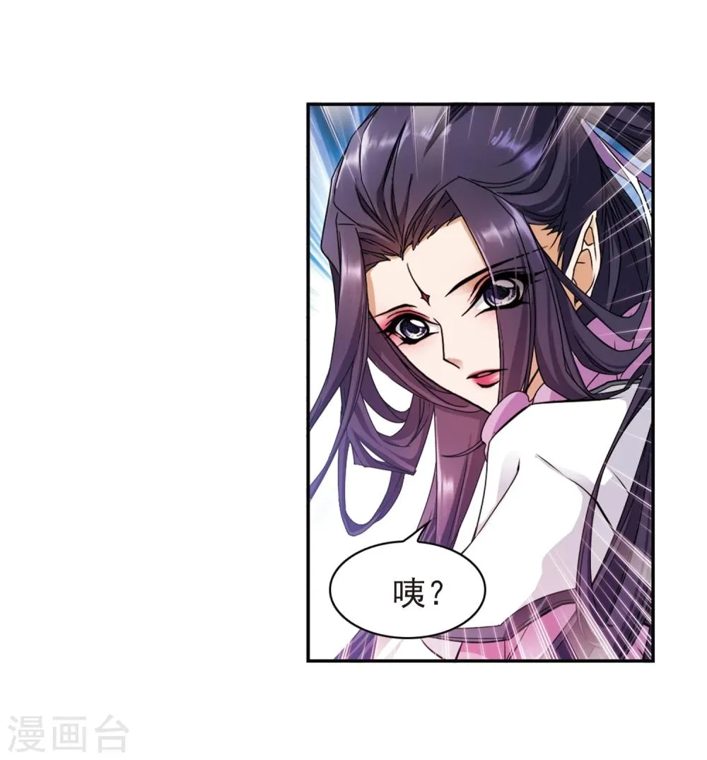 第93话 暗影浮香(2) 第40页
