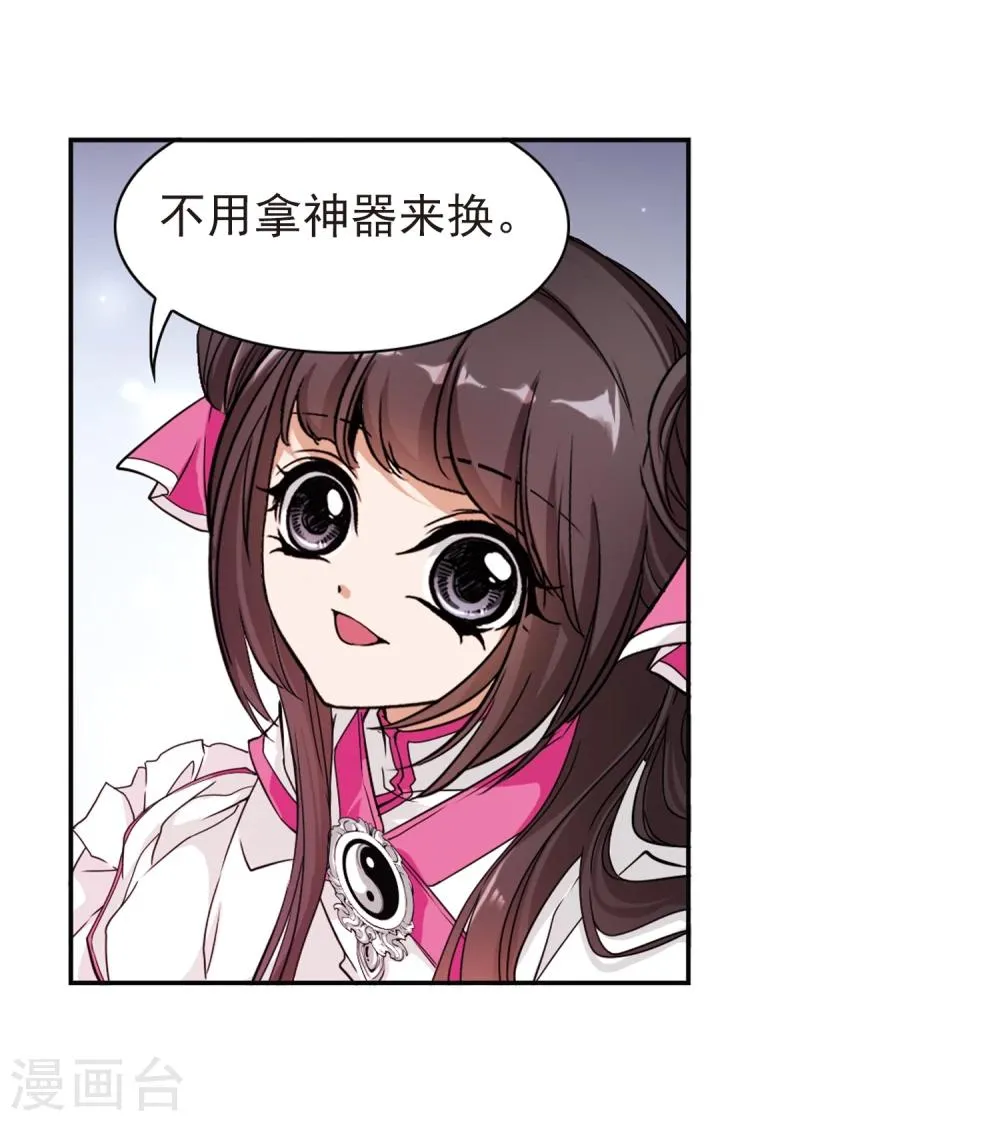 第93话 暗影浮香(2) 第41页