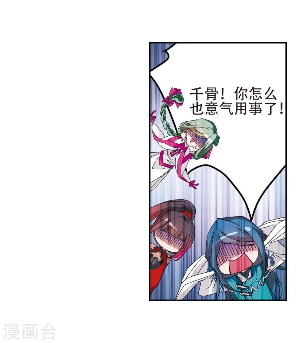 第93话 暗影浮香(2) 第42页