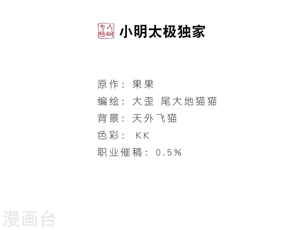第95话 暗箭难防(2) 第2页