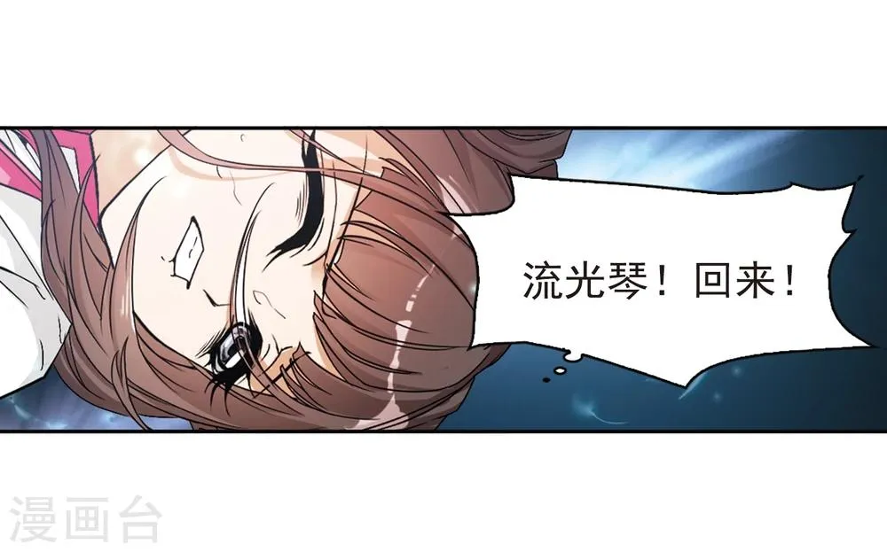 第95话 暗箭难防(2) 第4页