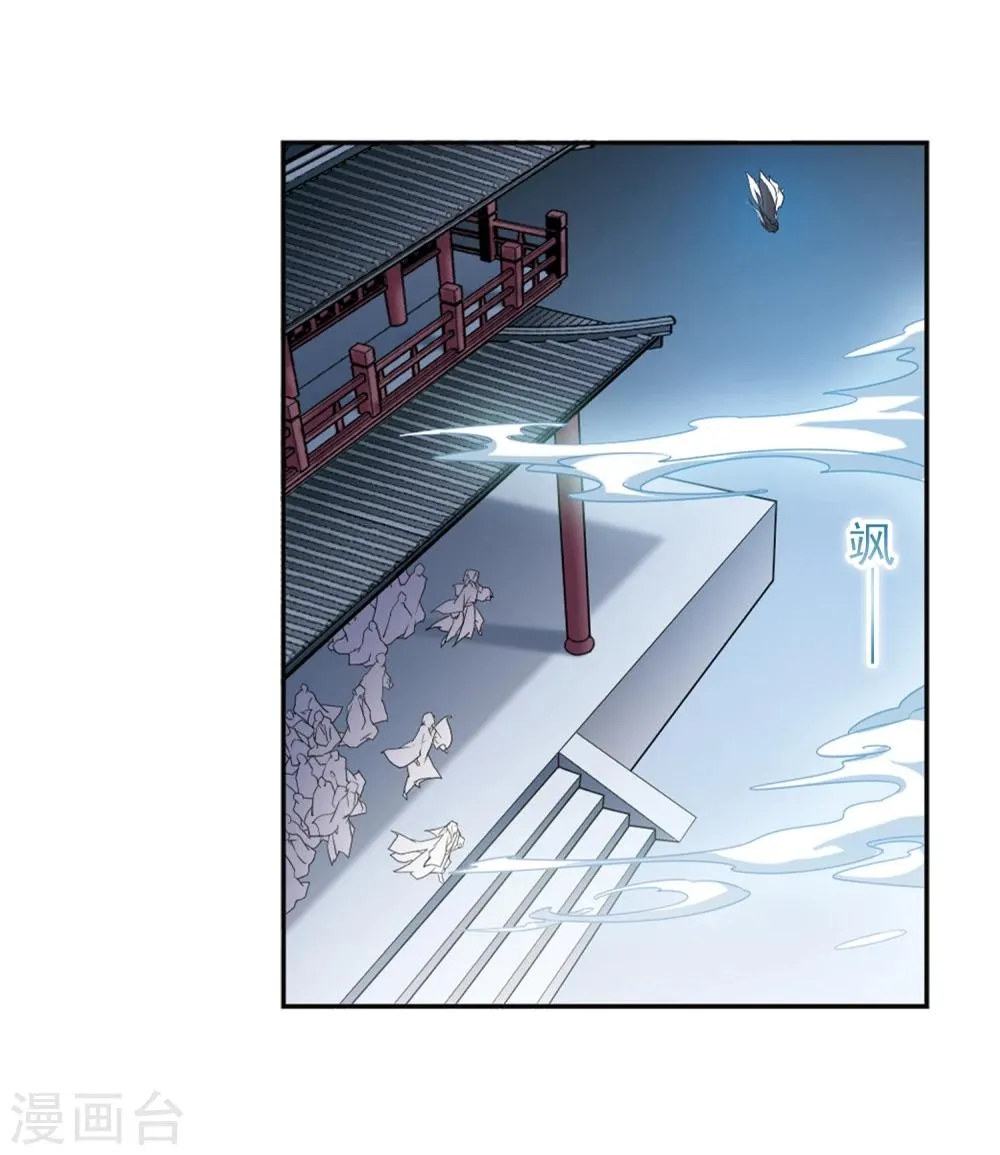 第95话 暗箭难防(2) 第6页