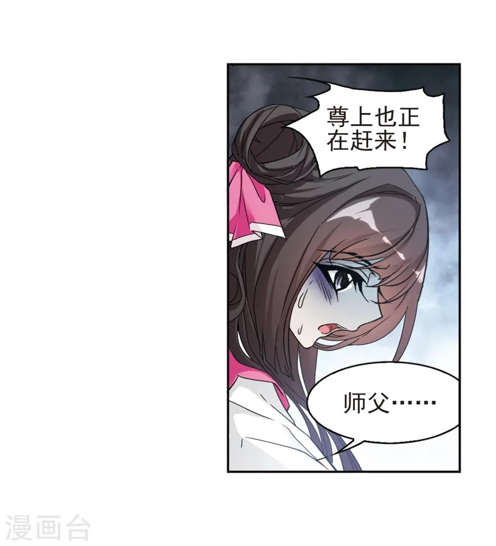 第95话 暗箭难防(2) 第13页