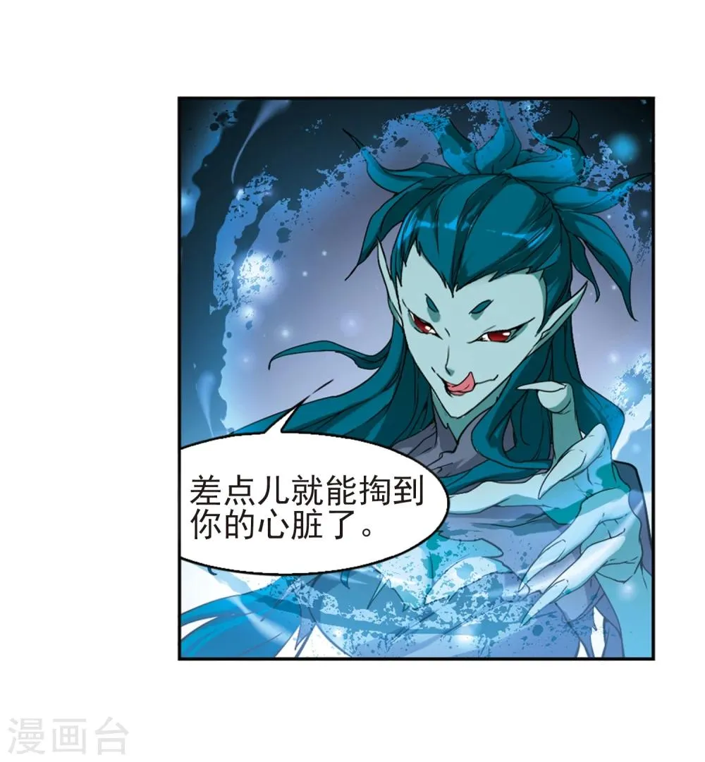 第95话 暗箭难防(2) 第18页