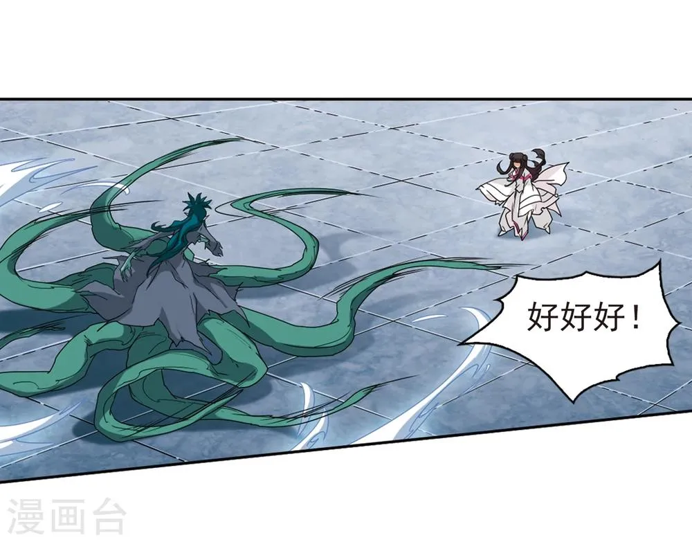 第95话 暗箭难防(2) 第22页