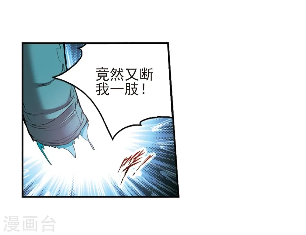 第95话 暗箭难防(2) 第27页