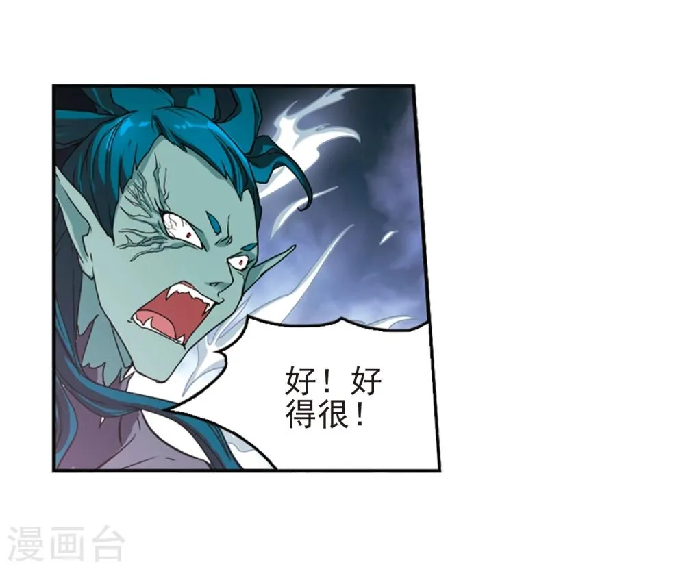 第95话 暗箭难防(2) 第28页