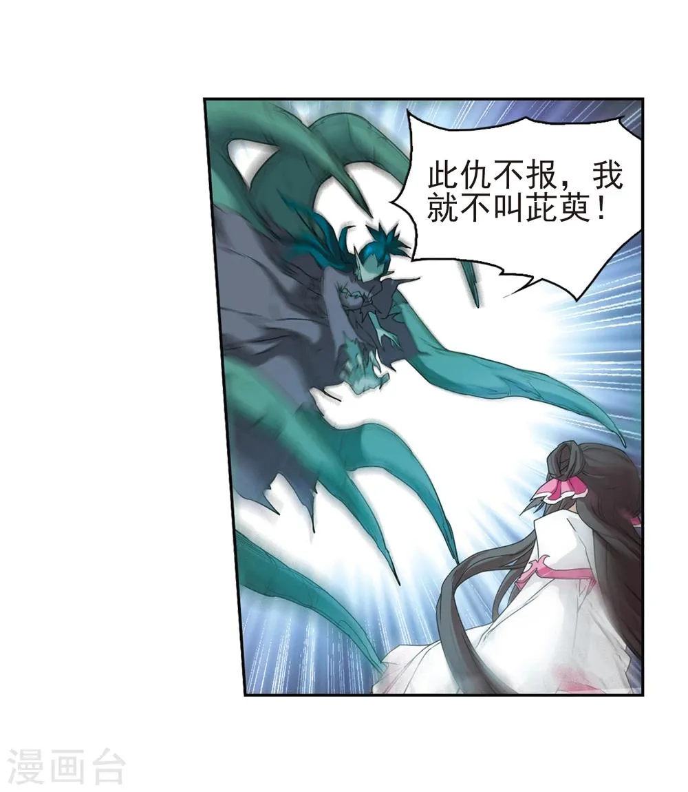 第95话 暗箭难防(2) 第29页